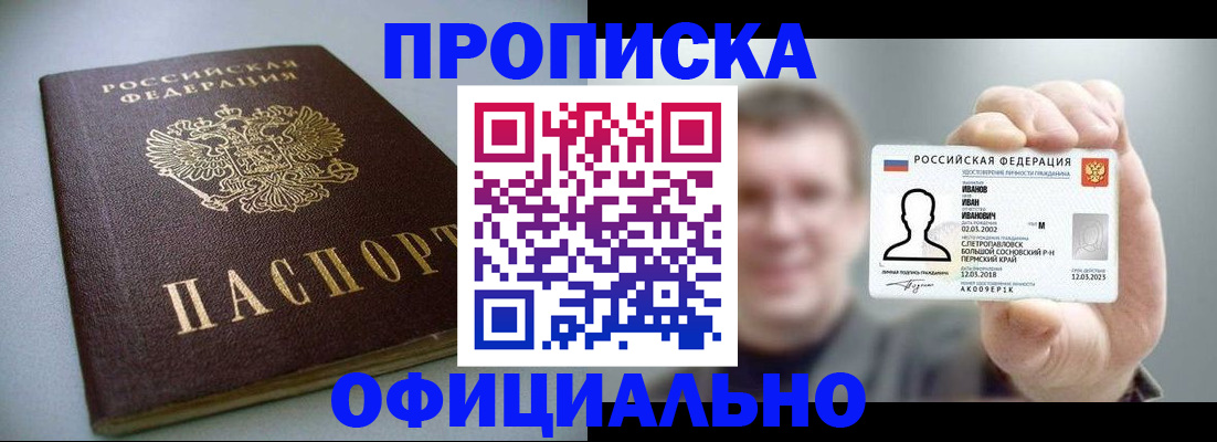 найти адрес прописки в Крыму