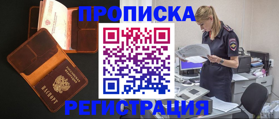 временная регистрация госуслуги в Крыму
