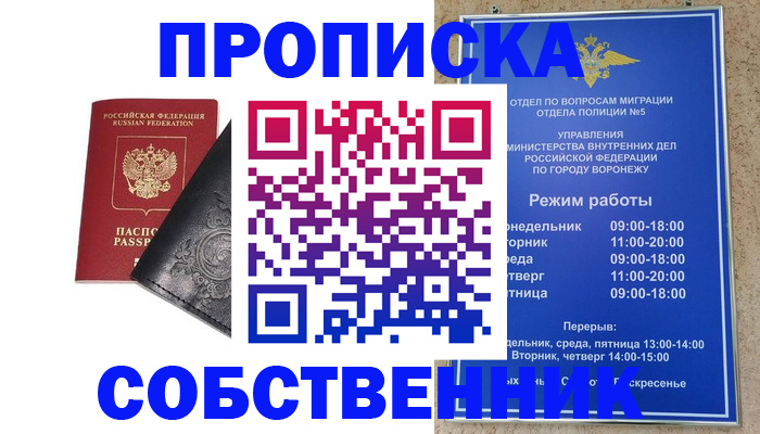 временная регистрация поиск в Крыму