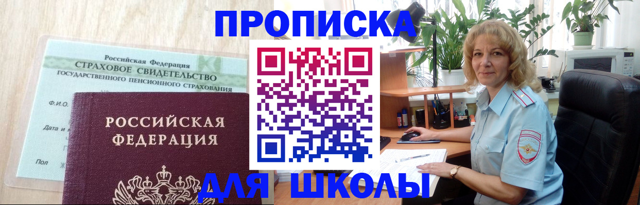 прописка для военкомата в Крыму
